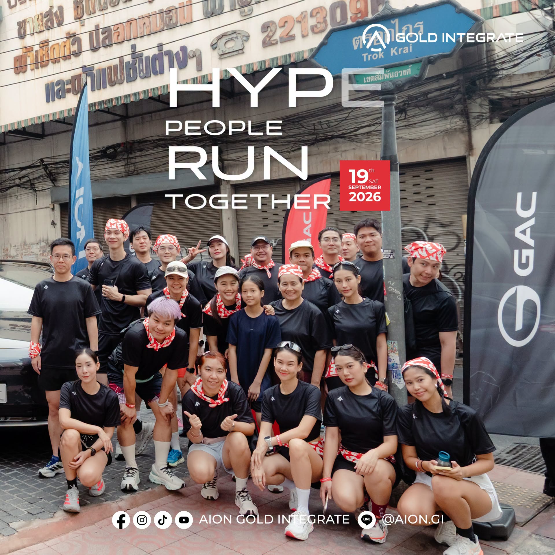 Gold Integrate รวบรวมอีกหนึ่งช่วงเวลาพิเศษของกิจกรรม HYPE PEOPLE RUN TOGETHER